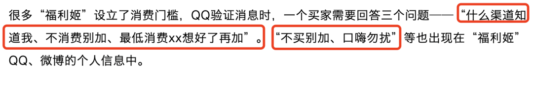 全裸、露下体、野战、援交：“福利姬”背后的内幕，比你想象中可怕10000倍！(图20)