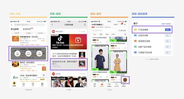 互联网产品中的反馈设计：简单而又不简单(图3)