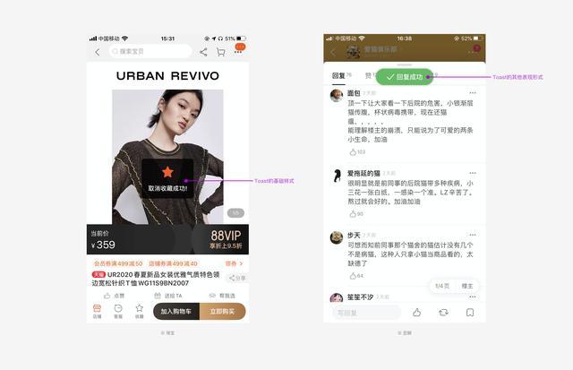 互联网产品中的反馈设计：简单而又不简单(图4)