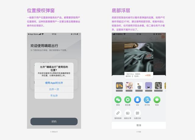 互联网产品中的反馈设计：简单而又不简单(图6)