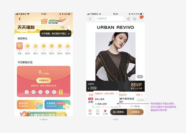 互联网产品中的反馈设计：简单而又不简单(图5)