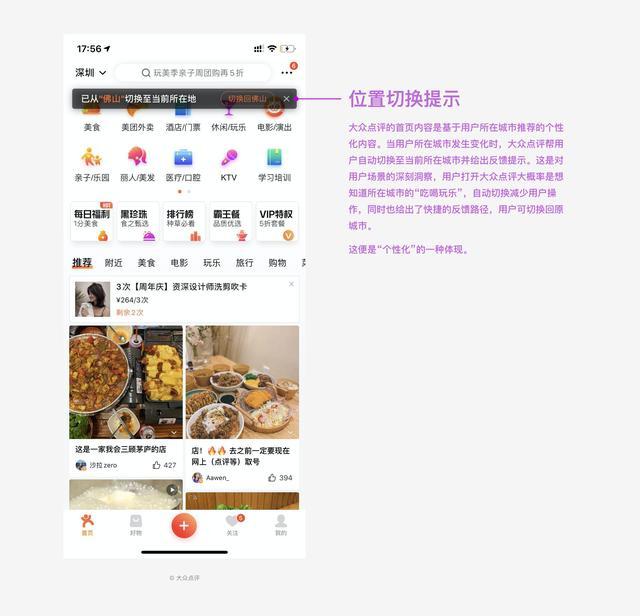 互联网产品中的反馈设计：简单而又不简单(图8)