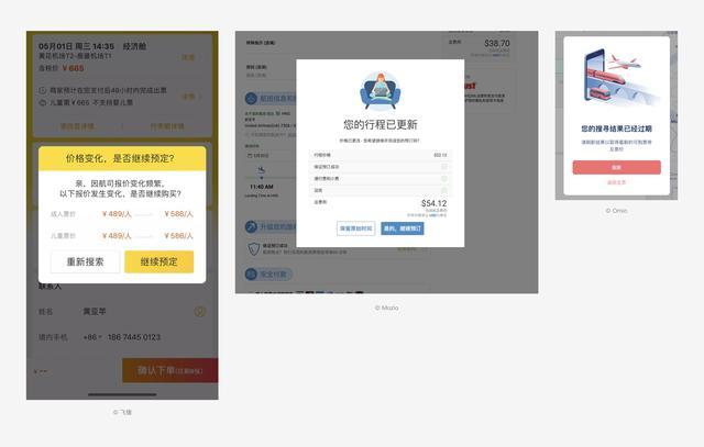 互联网产品中的反馈设计：简单而又不简单(图11)
