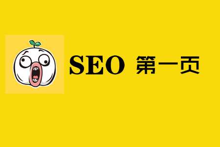 如何正确解读，旧页面比新内容排名高？