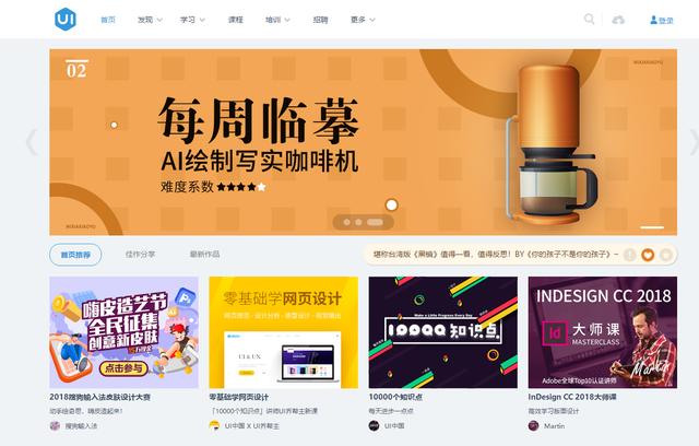 十个UI/UE设计灵感类网站 UI设计大师必备网站