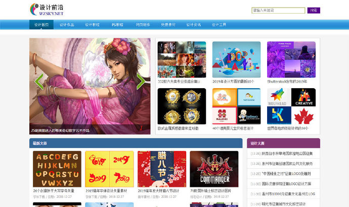 十个UI/UE设计灵感类网站 UI设计大师必备网站(图6)