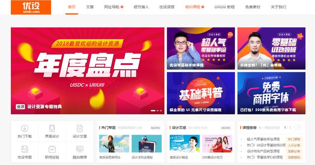 十个UI / UE设计灵感类网站，UI设计大师必备网站（干货）.jpg