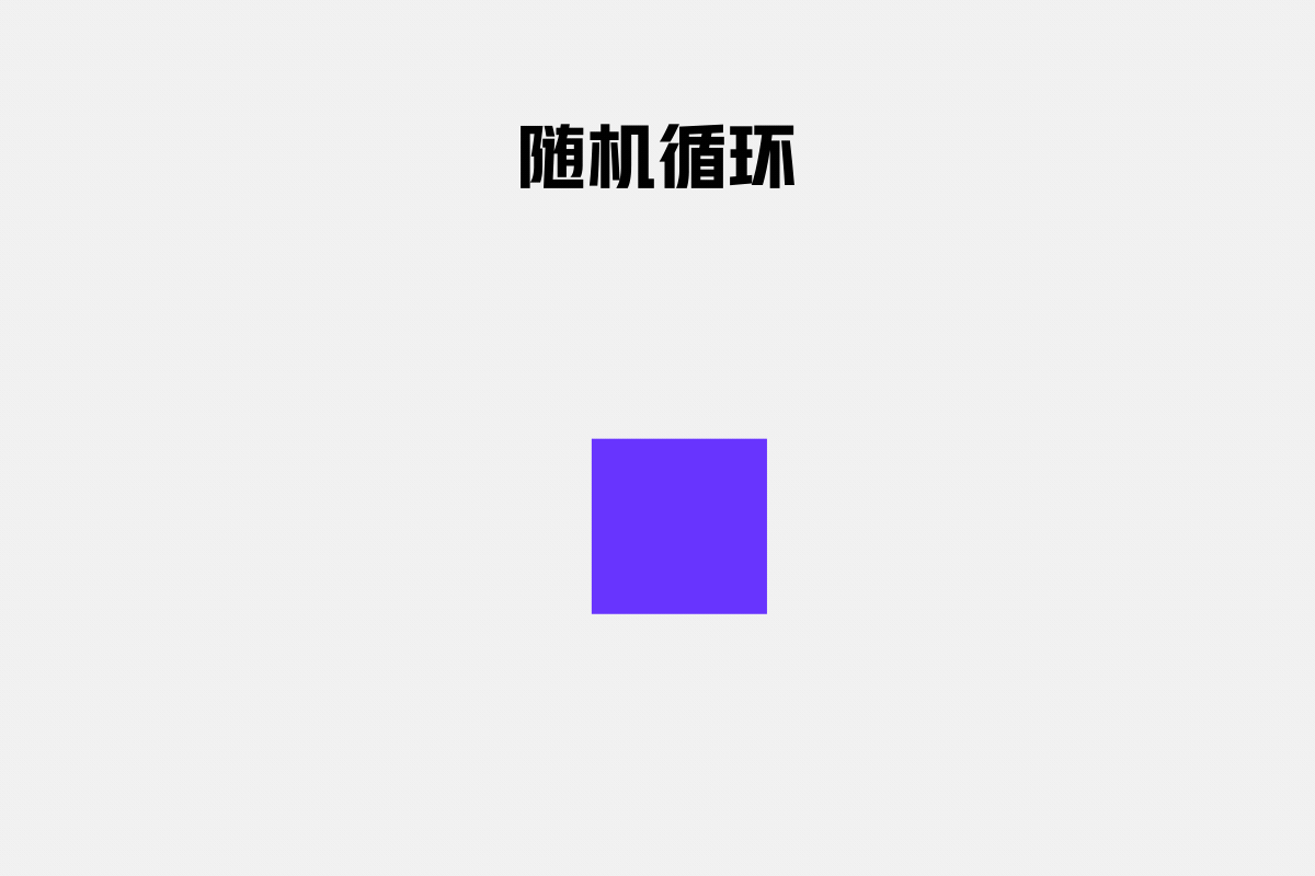 为什么我做动效的效率提升了好几倍？原因都在这了！(图14)