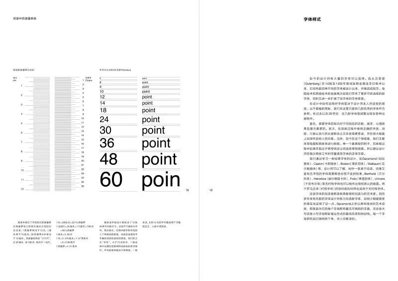 掌握这套网格排版技巧，版式不高级都难！！(图10)