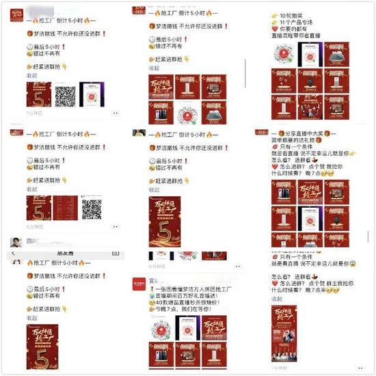 小程序直播4小时销售额破2500万 梦洁家纺怎么做增长的？(图2)