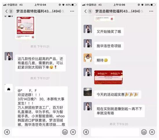 小程序直播4小时销售额破2500万 梦洁家纺怎么做增长的？(图3)