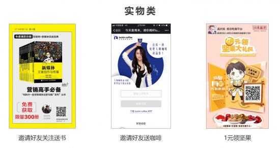 如何设计高回报的用户裂变？这个秘诀让你会员数翻几倍(图3)
