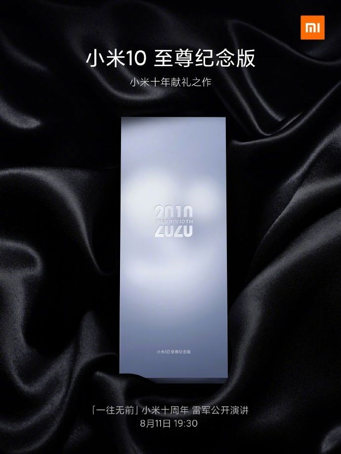 小米 10/Redmi K30 超大杯今日发布！