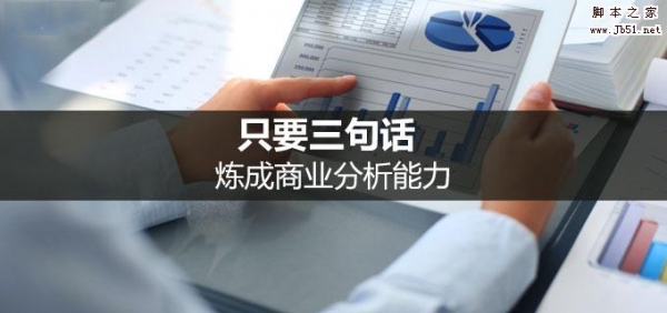 浅谈运营快速地构建系统性的知识体系