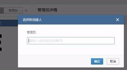 企业微信怎么转让创建人？企业微信注册及转让教程