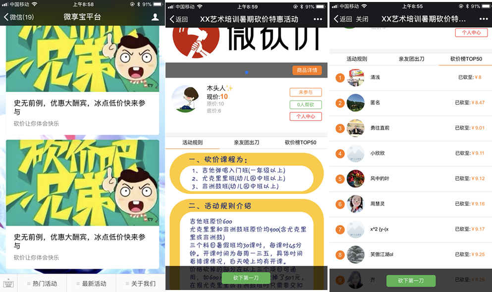 如何在微信公众号里实现创意线上吸粉活动方案