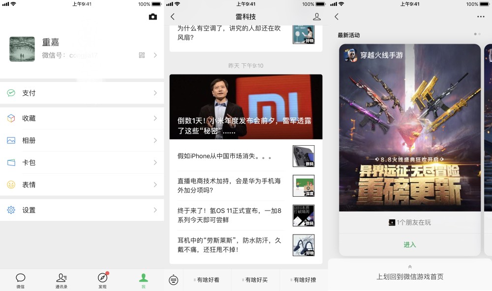 如果苹果手机禁用微信，iPhone销量下滑30％？还是太乐观了(图6)