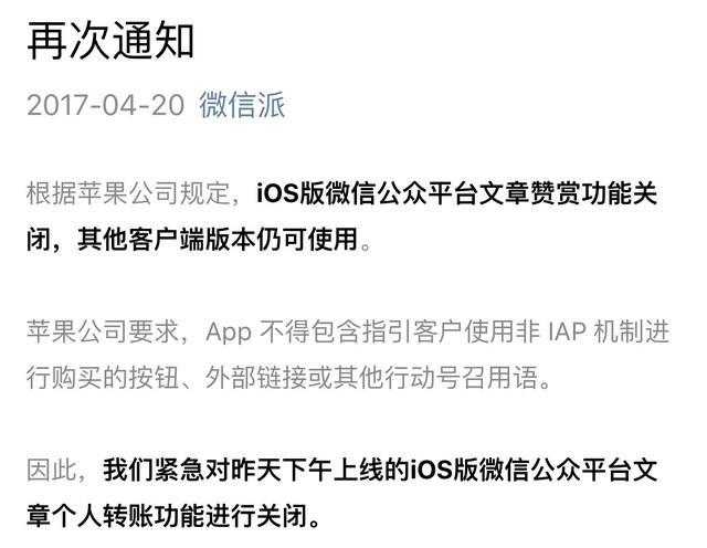 如果苹果手机禁用微信，iPhone销量下滑30％？还是太乐观了(图9)