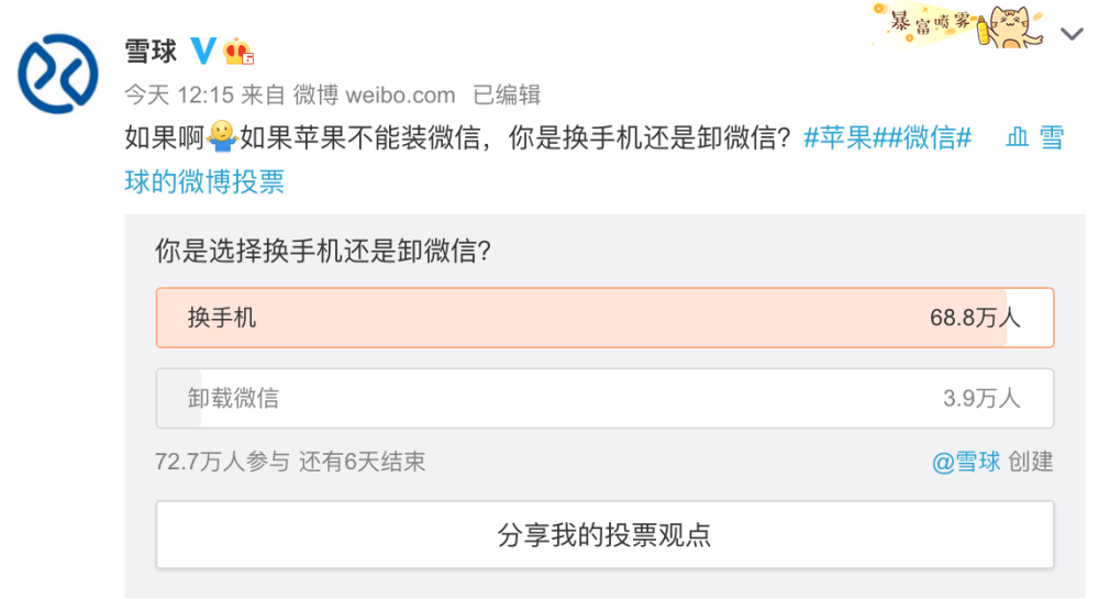 如果苹果手机禁用微信，iPhone销量下滑30％？还是太乐观了(图8)
