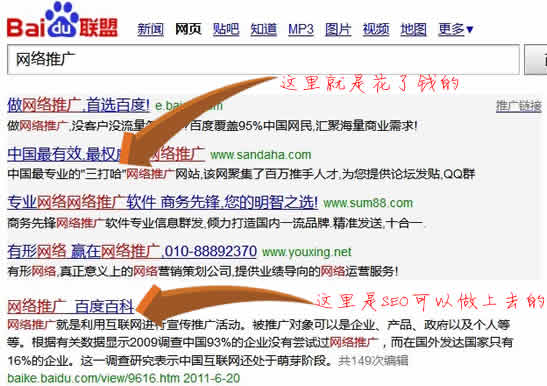 想从事SEM相关工作，新手如何做竞价排名？