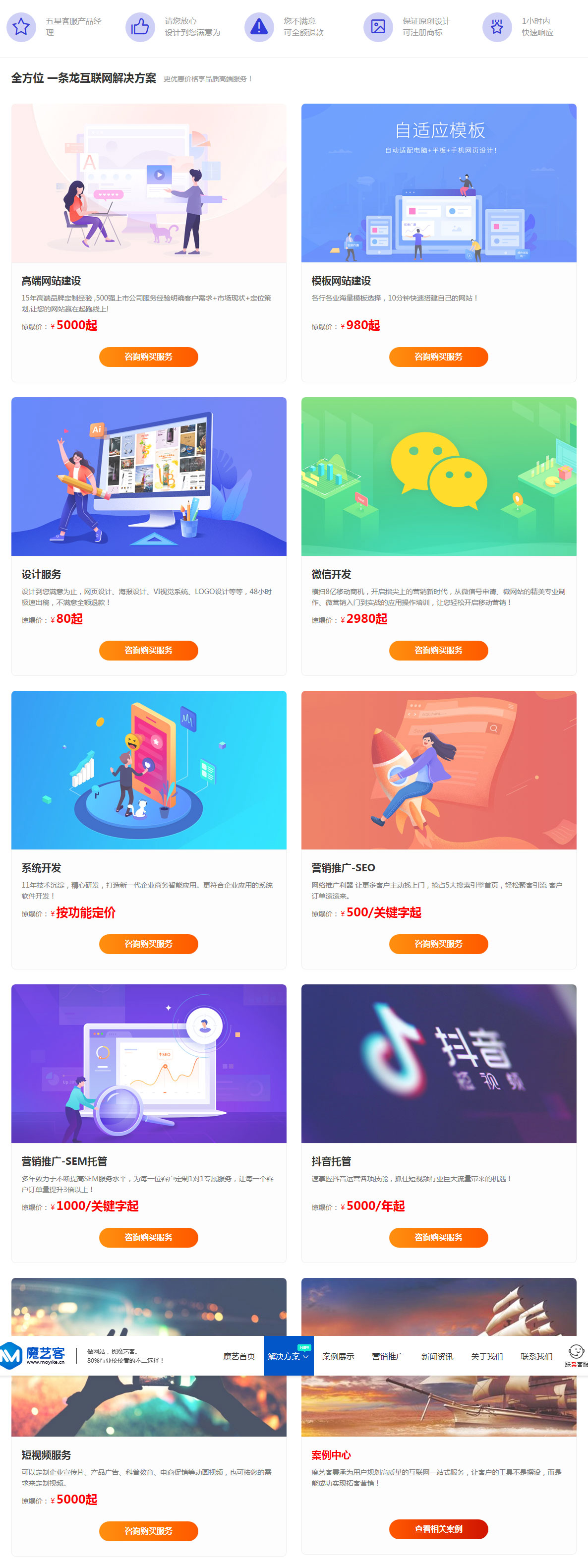 酷雷网承接各种网站开发、建设、微信开发、APP开发、短视频运营拍摄推广、SEM/SEO等服务(图1)