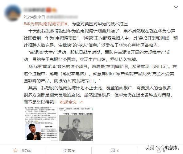 芯片断货?华为新计划正式曝光,鸿蒙系统也传来好消息(图6) 芯片断货?华为新计划正式曝光,鸿蒙系统也传来好消息