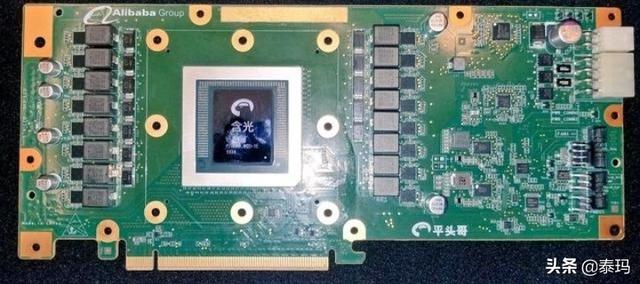 阿里AI芯片“含光800”问世,性能相当10颗GPU(图3) 阿里AI芯片“含光800”问世,性能相当10颗GPU