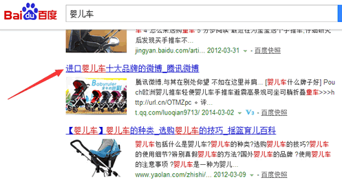 总结当下最适合屌丝使用的网络推广方法 SEO优化 SEO推广 第3张