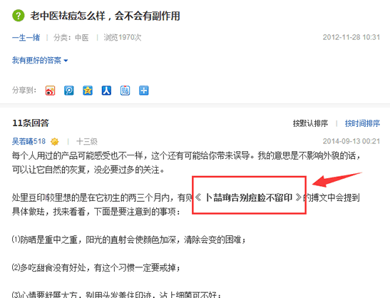 总结当下最适合屌丝使用的网络推广方法 SEO优化 SEO推广 第6张