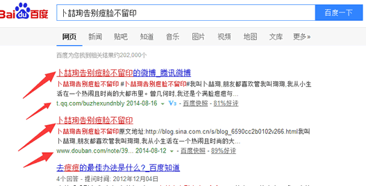 总结当下最适合屌丝使用的网络推广方法 SEO优化 SEO推广 第7张