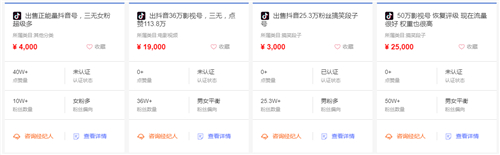 揭秘：手把手教你像大师一样割韭菜 创业 抖音 好文分享 第3张