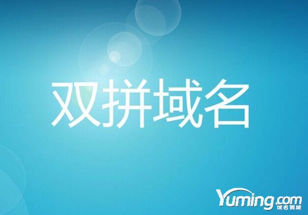域名故事：史上超贵的域名成交记录