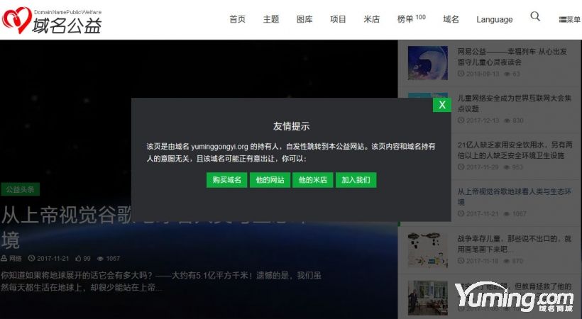 域名注册服务商Uniregistry正式更名为uni