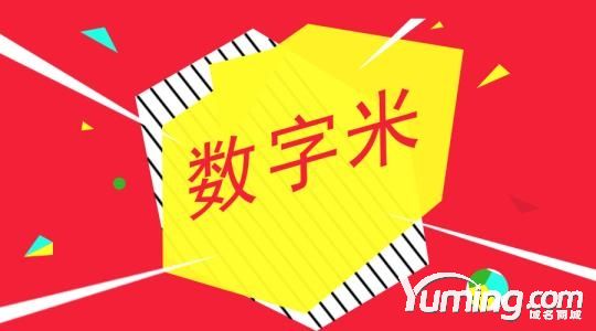 域名价值有多珍贵，看电影就知道了