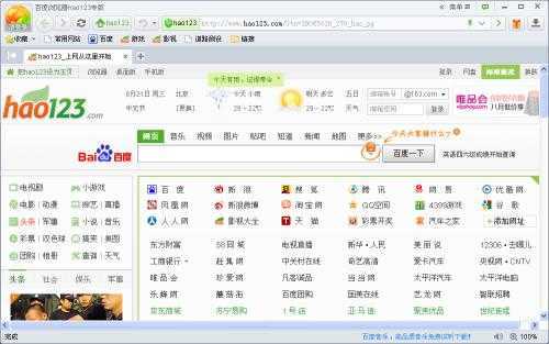 网址导航.jpg