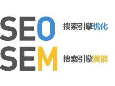 seo-sem.jpg