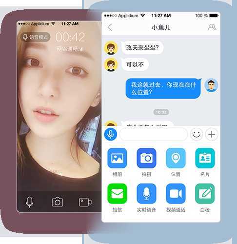 即时通讯.jpg