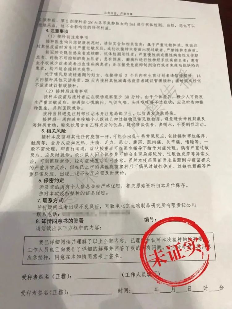 新冠疫苗1000元两针，已小范围开打？真相是什么？(图3)