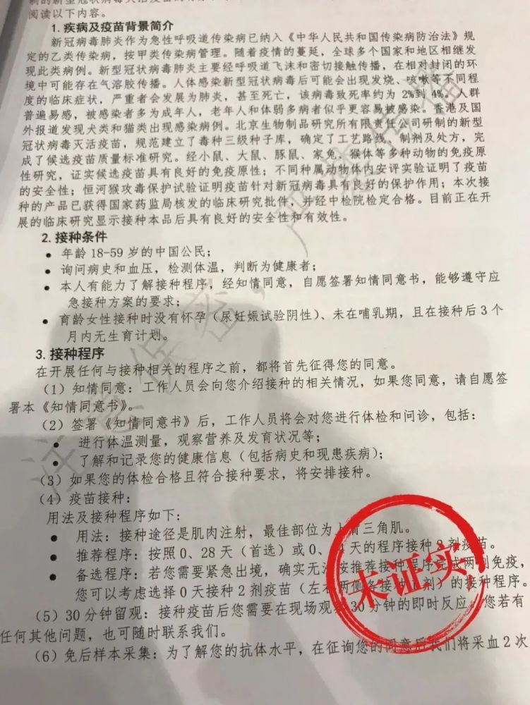 新冠疫苗1000元两针，已小范围开打？真相是什么？(图2)