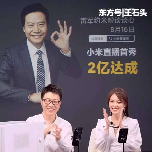 抖音一哥洗牌!雷军直播首秀破2亿,罗永浩彻夜难眠?(图4) 抖音一哥洗牌!雷军直播首秀破2亿,罗永浩彻夜难眠?(图4)