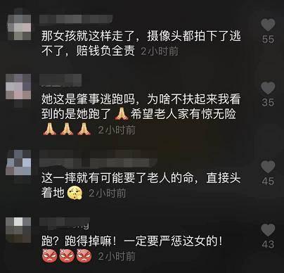 老人被狗绳绊倒身亡，牵狗女孩逃离现场，监控拍下全过程(图7)