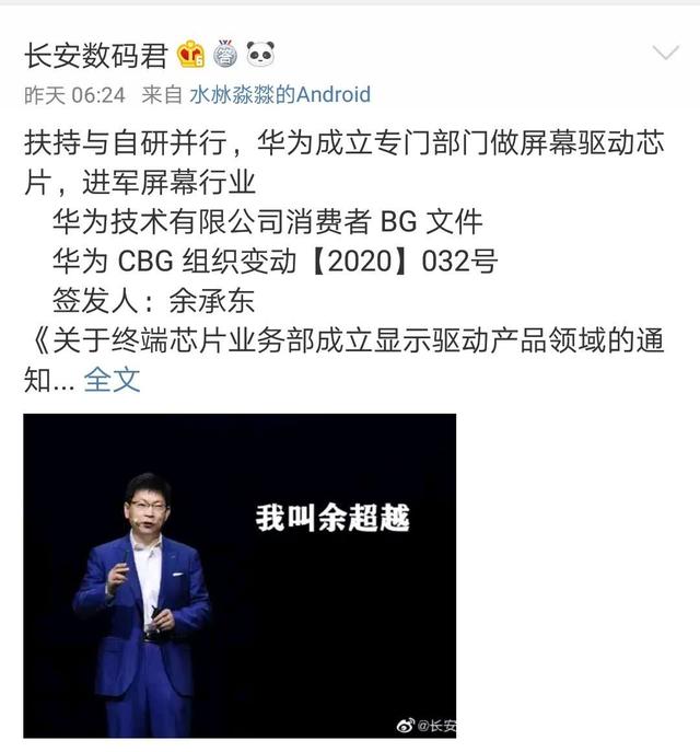华为海思突然宣布!无需等光刻机了,直接转型屏幕芯片(图2) 华为海思突然宣布!无需等光刻机了,直接转型屏幕芯片(图2)