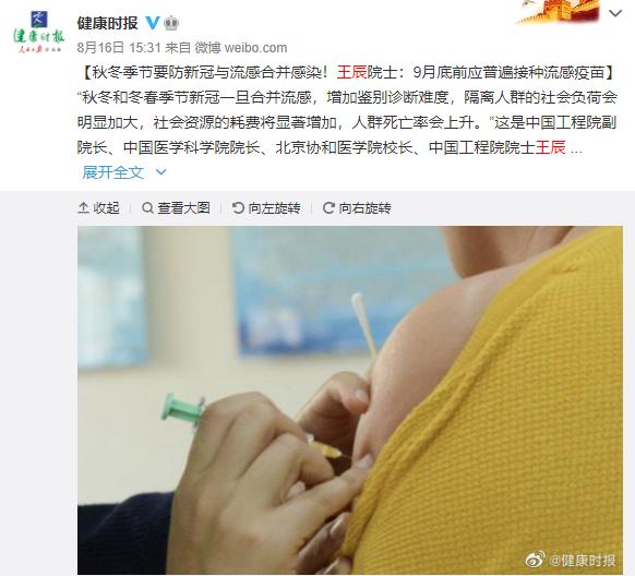 只靠疫苗不行!张文宏最新发声……多名专家提醒(图5) 只靠疫苗不行!张文宏最新发声……多名专家提醒(图5)