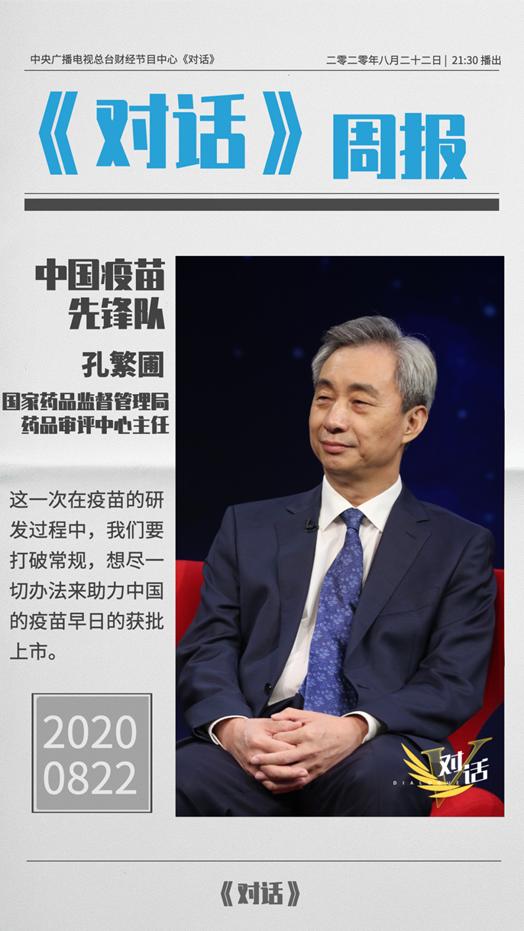 我国已启动新冠疫苗紧急使用,优先保障这些人群(图6) 我国已启动新冠疫苗紧急使用,优先保障这些人群(图6)