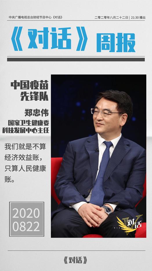 我国已启动新冠疫苗紧急使用,优先保障这些人群(图4) 我国已启动新冠疫苗紧急使用,优先保障这些人群(图4)
