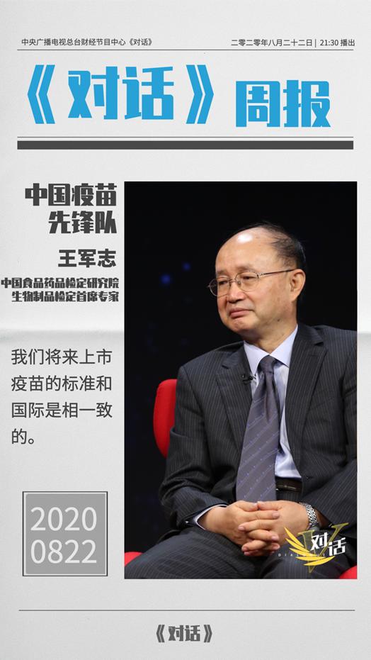 我国已启动新冠疫苗紧急使用,优先保障这些人群(图5) 我国已启动新冠疫苗紧急使用,优先保障这些人群(图5)