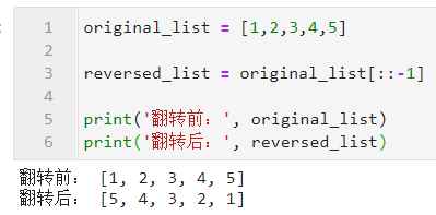 必知必会的8个Python列表技巧