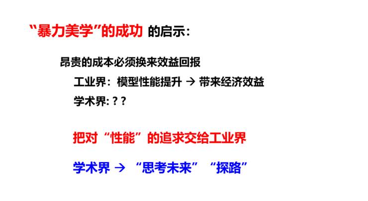 周志华：“数据、算法、算力”，人工智能三要素在未来还要加上“知识”(图4)