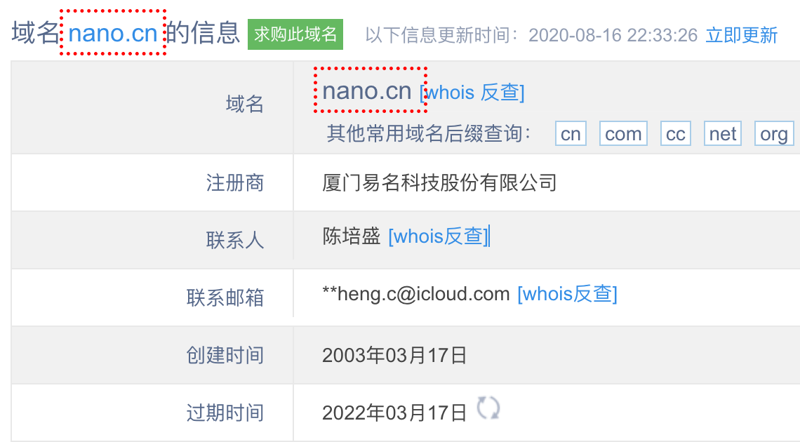 英文域名 nano.cn 以七位数成交，疑是区块链终端收购！