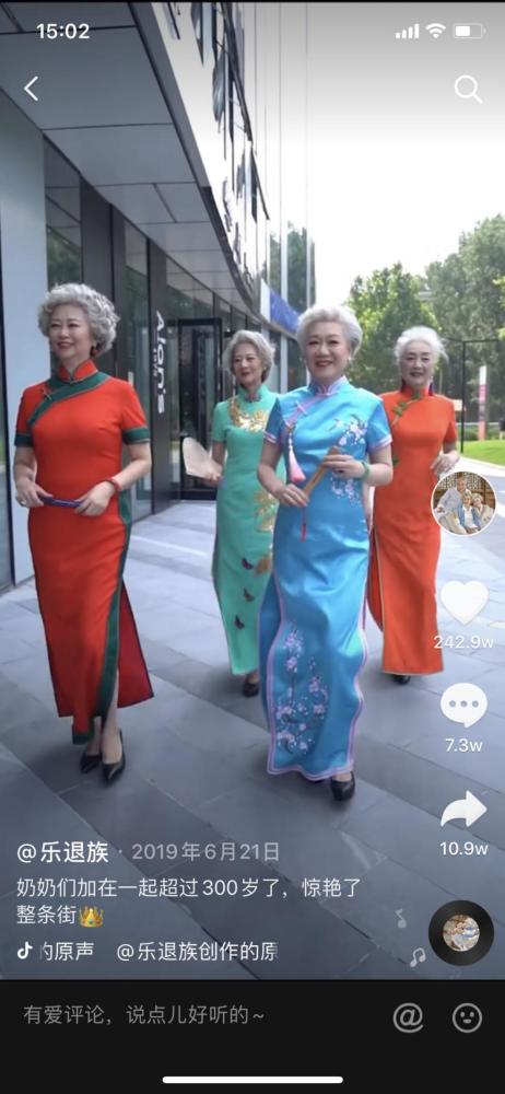 深网丨那些乘风破浪的网红奶奶们：收入比工资高，粉丝几千几千打赏(图2)